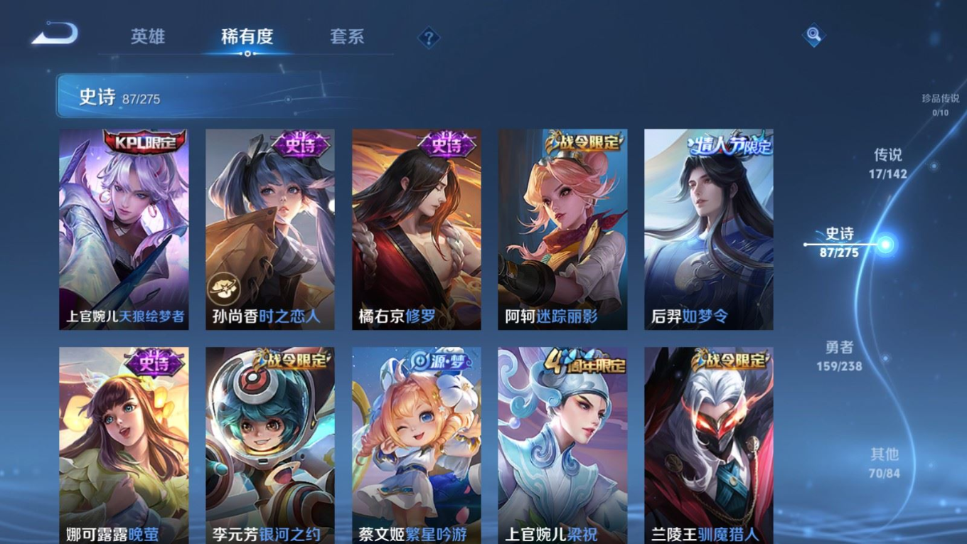 WZQM4334022王者荣耀账号详情图13