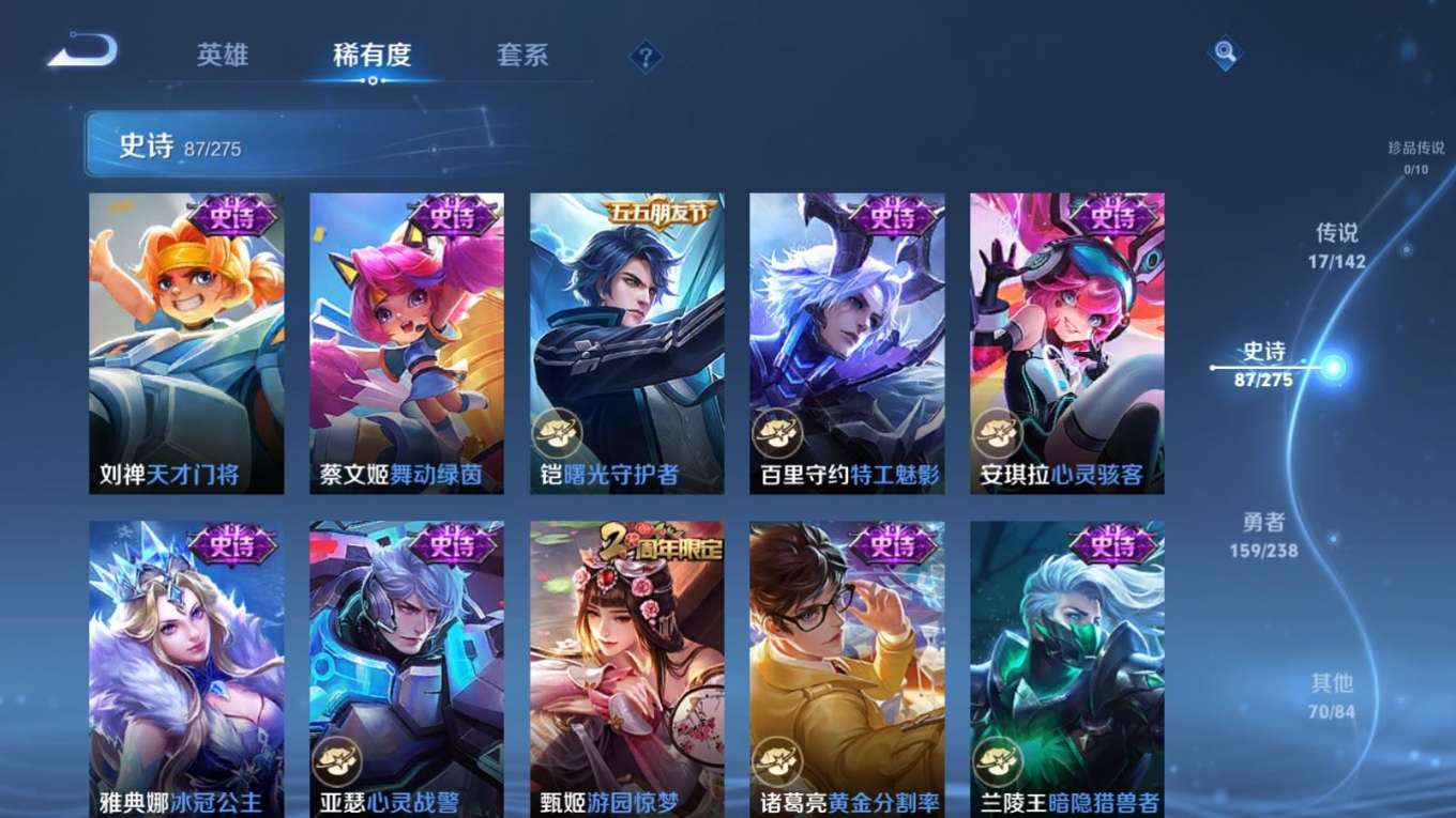 WZQM4334022王者荣耀账号详情图15