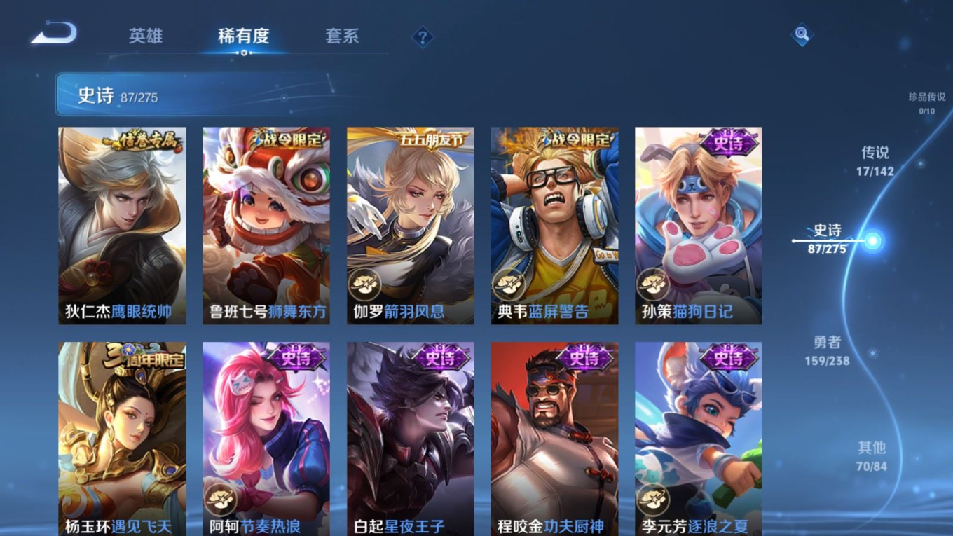 WZQM4334022王者荣耀账号详情图14