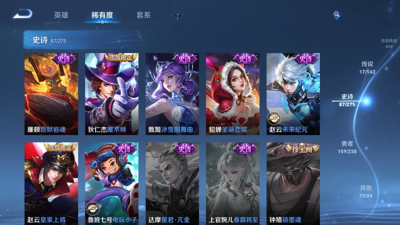 WZQM4334022王者荣耀账号详情图18