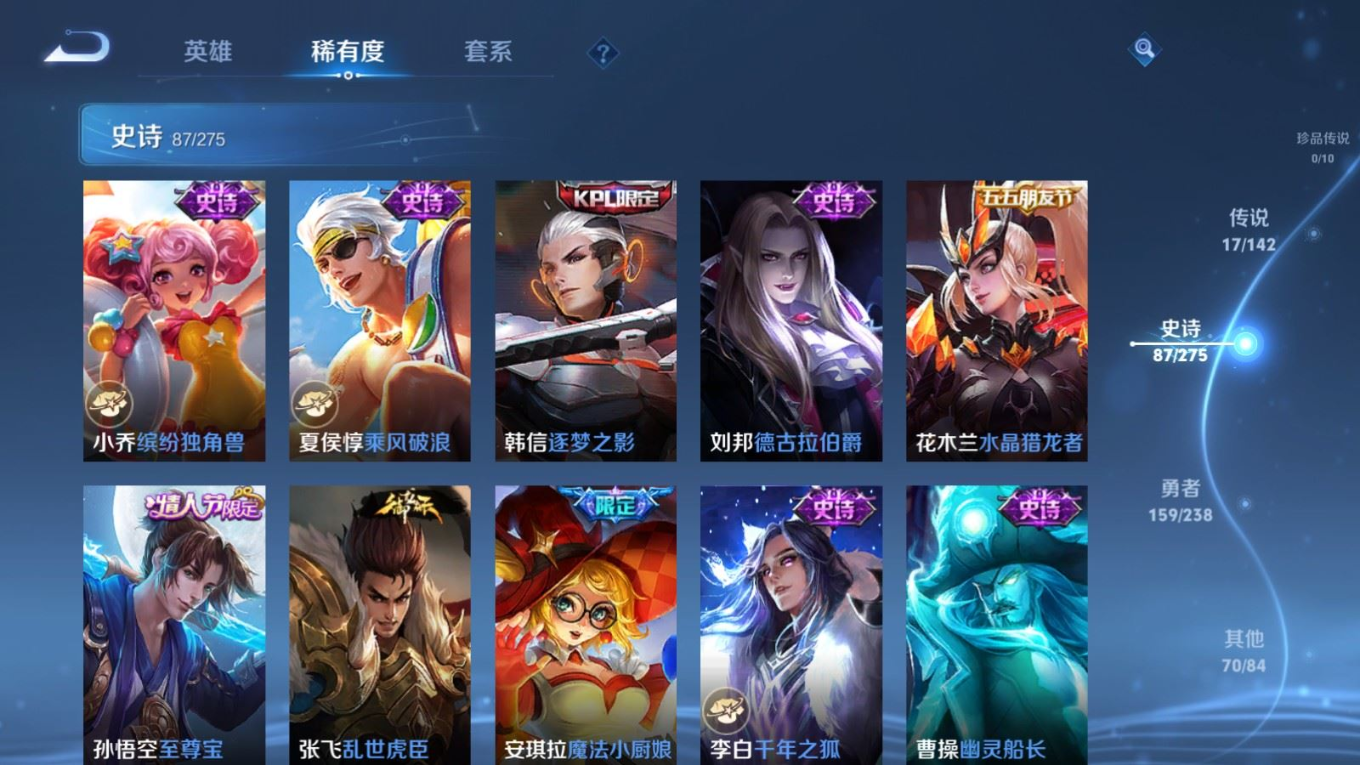 WZQM4334022王者荣耀账号详情图16