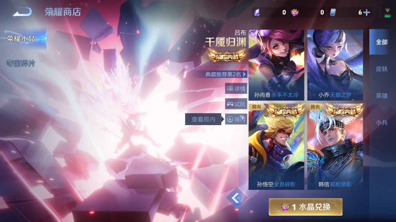 WZQM4334022王者荣耀账号详情图23