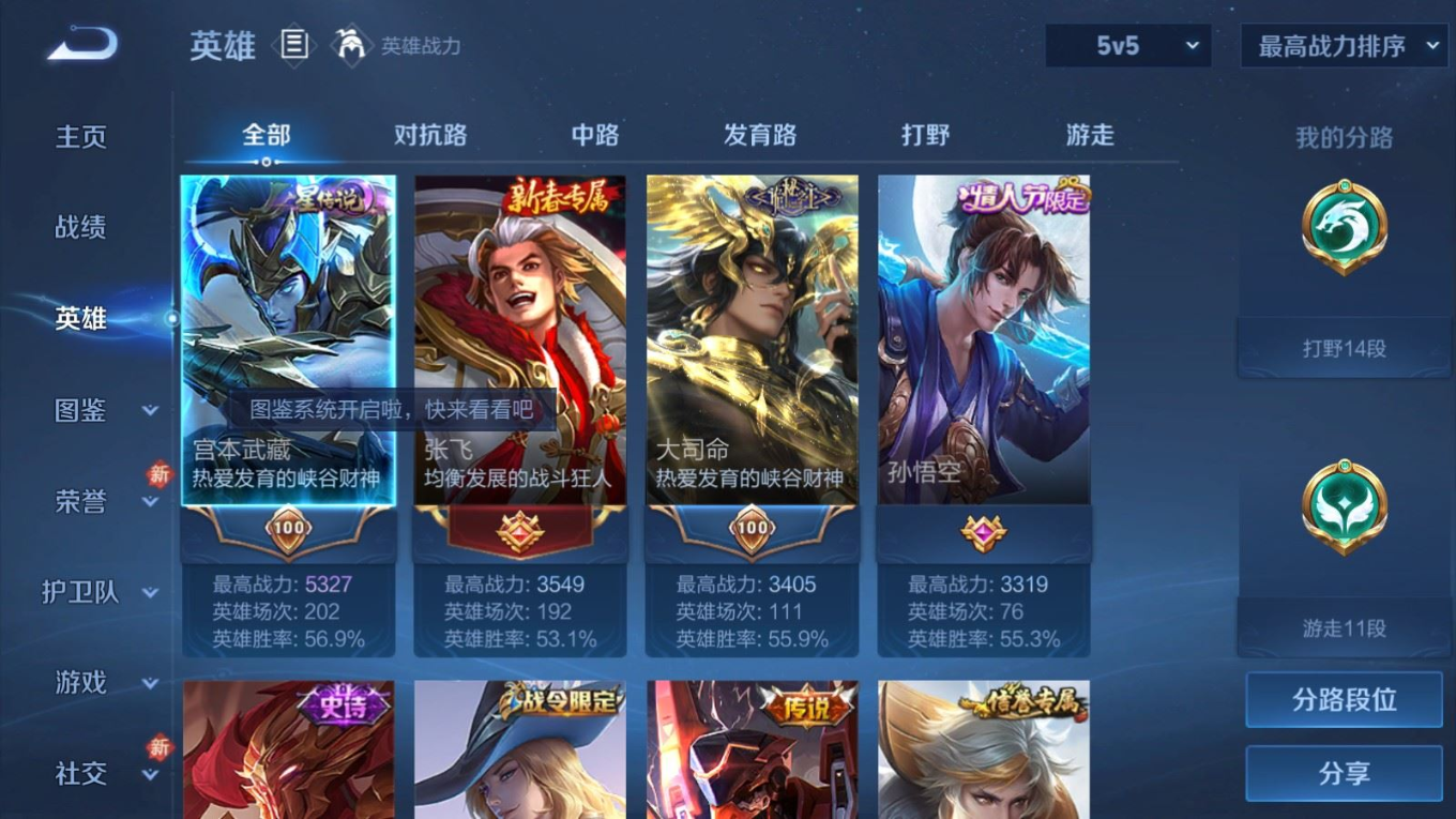 WZQM4334023王者荣耀账号详情图5