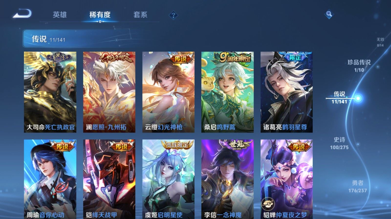 WZQM4334023王者荣耀账号详情图8