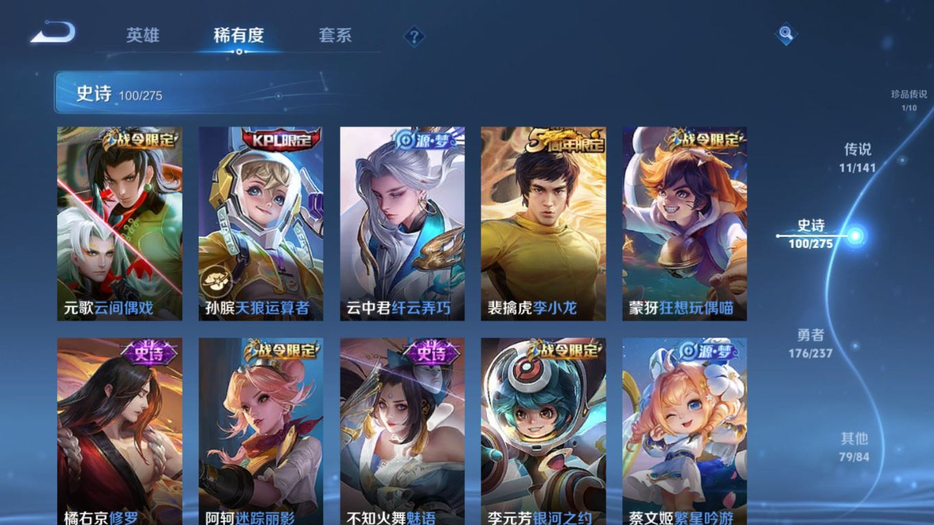 WZQM4334023王者荣耀账号详情图14