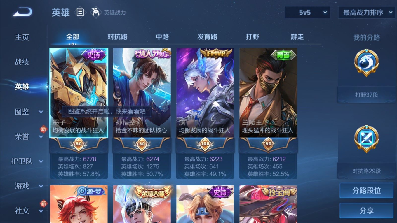 WZQM4334024王者荣耀账号详情图5