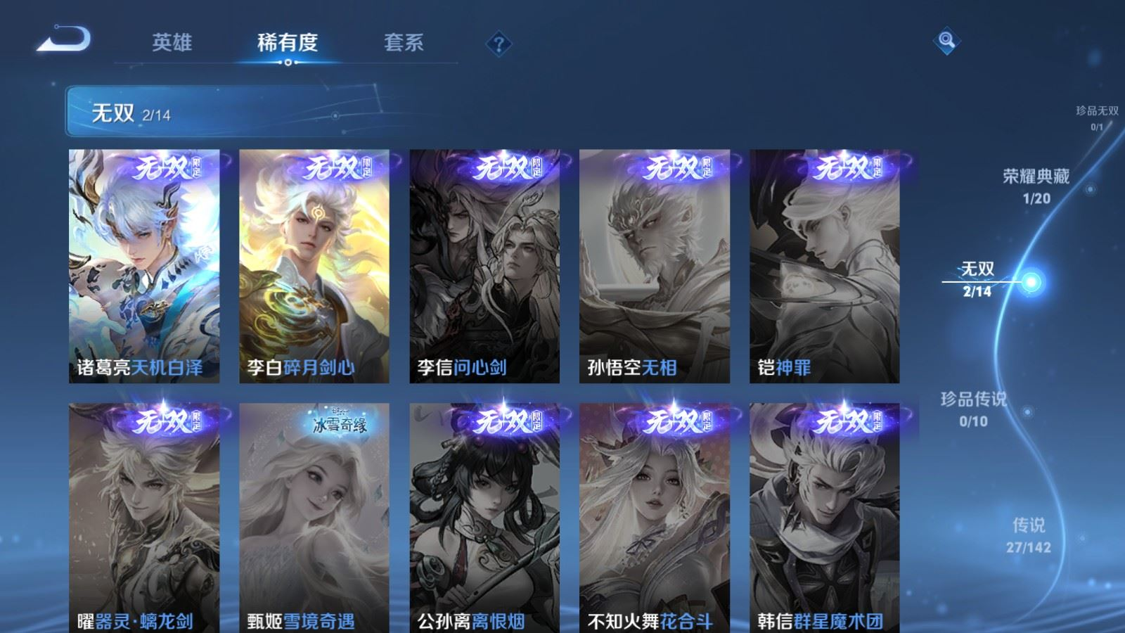 WZQM4334024王者荣耀账号详情图8