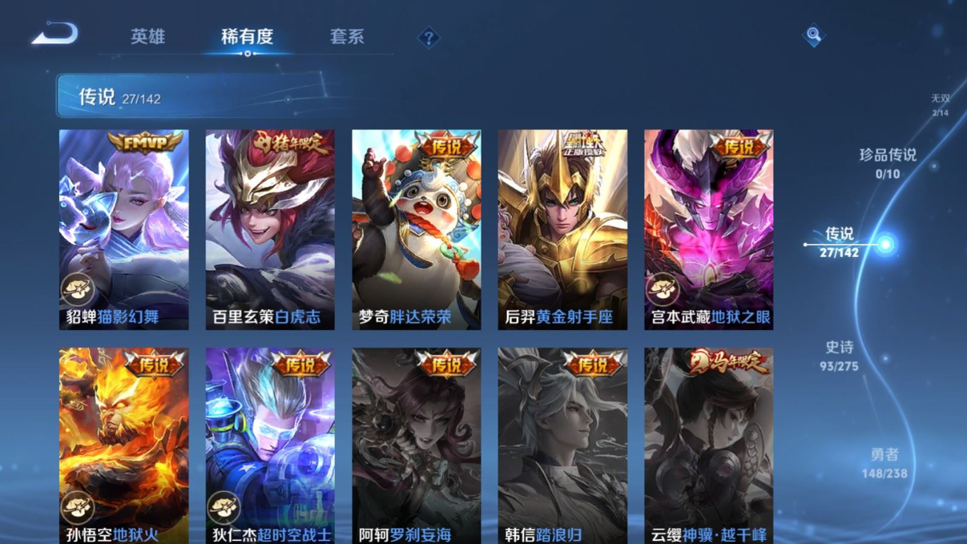 WZQM4334024王者荣耀账号详情图11