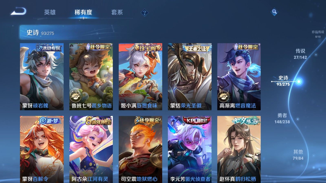 WZQM4334024王者荣耀账号详情图13