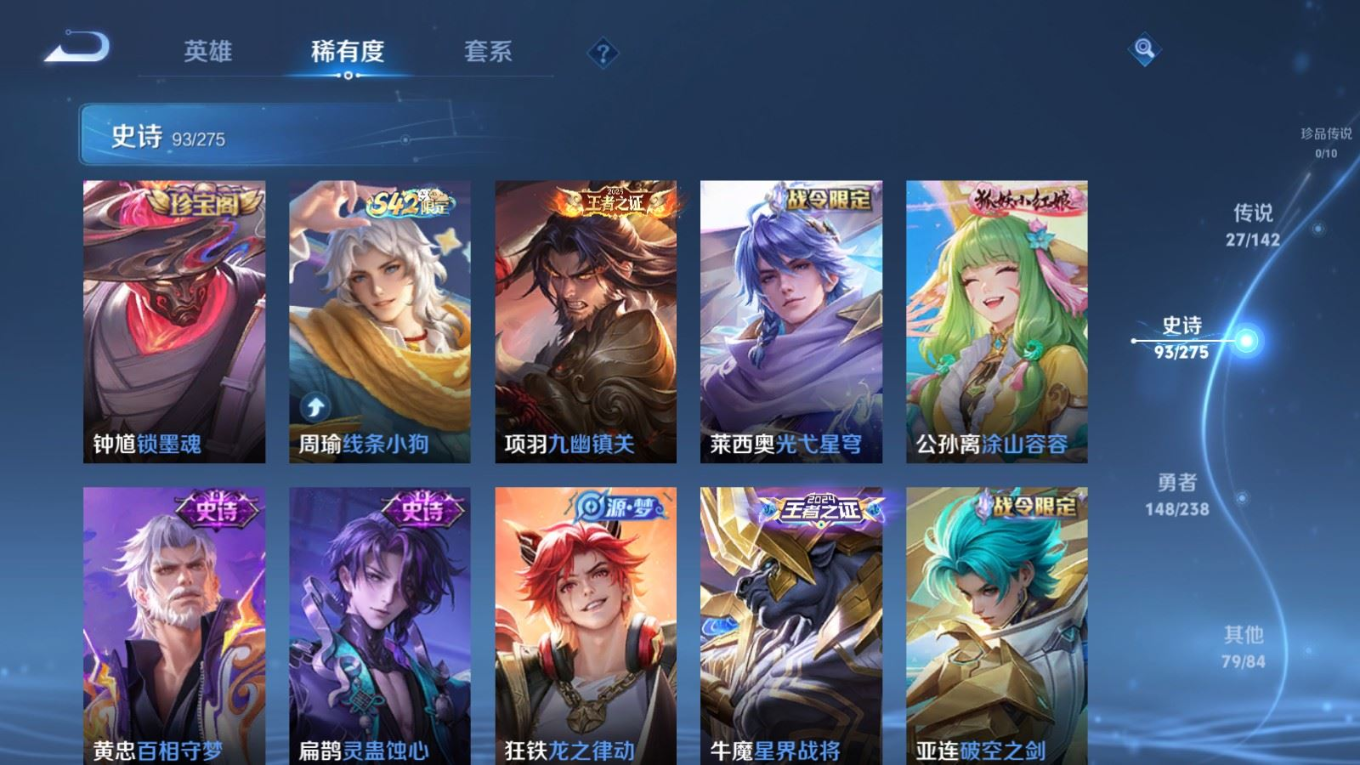 WZQM4334024王者荣耀账号详情图12