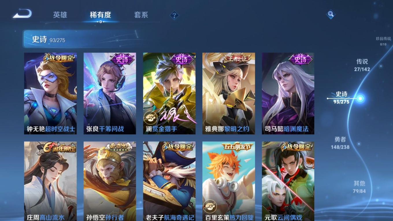 WZQM4334024王者荣耀账号详情图15