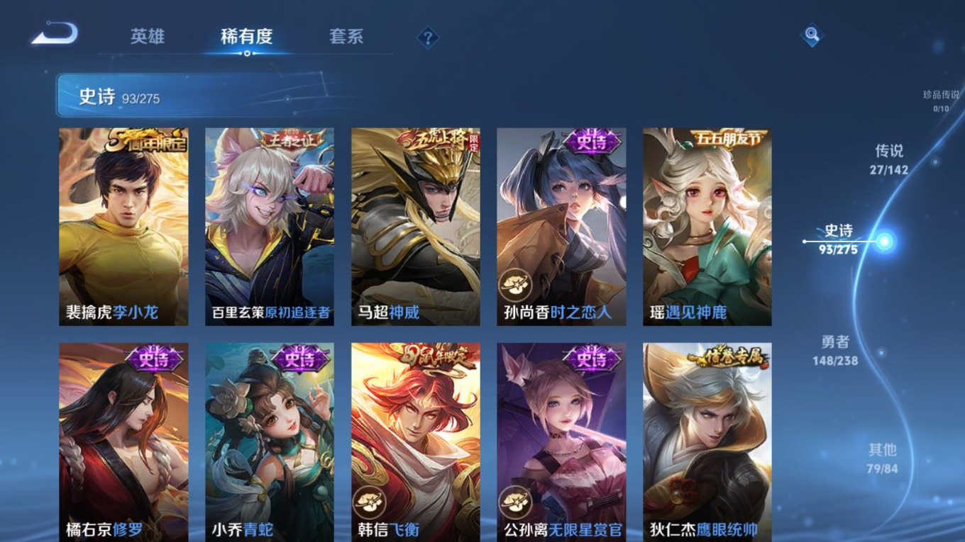 WZQM4334024王者荣耀账号详情图17