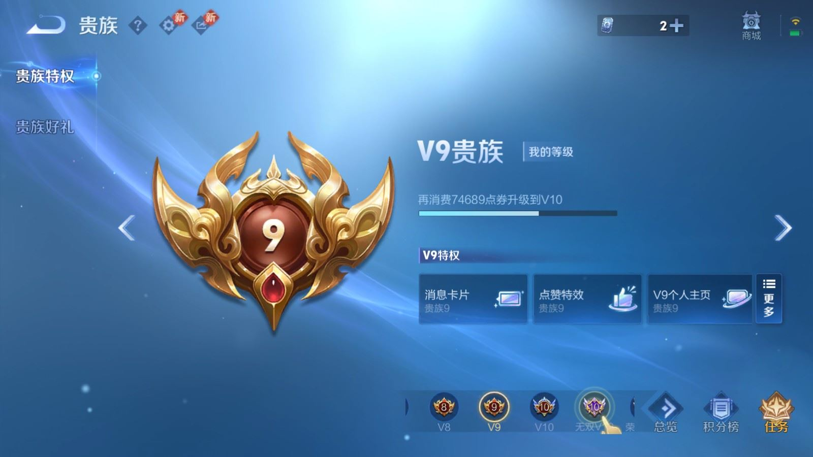 WZQM4334024王者荣耀账号详情图22