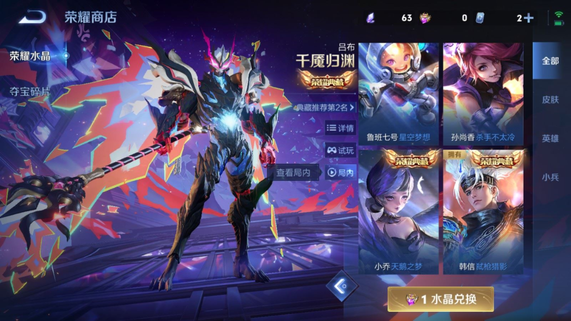 WZQM4334024王者荣耀账号详情图26