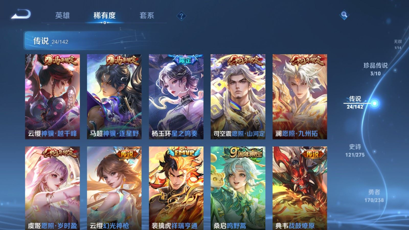 WZQM4334040王者荣耀账号详情图9