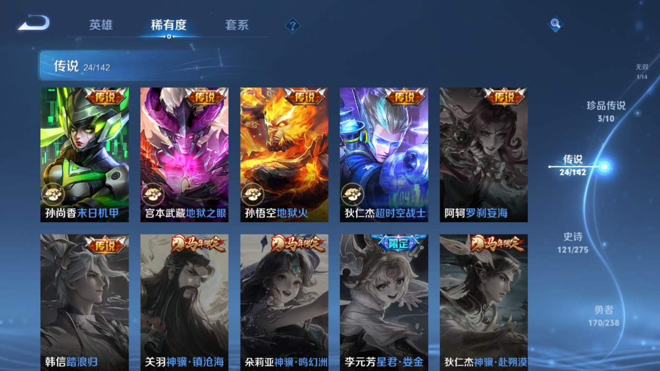 WZQM4334040王者荣耀账号详情图11