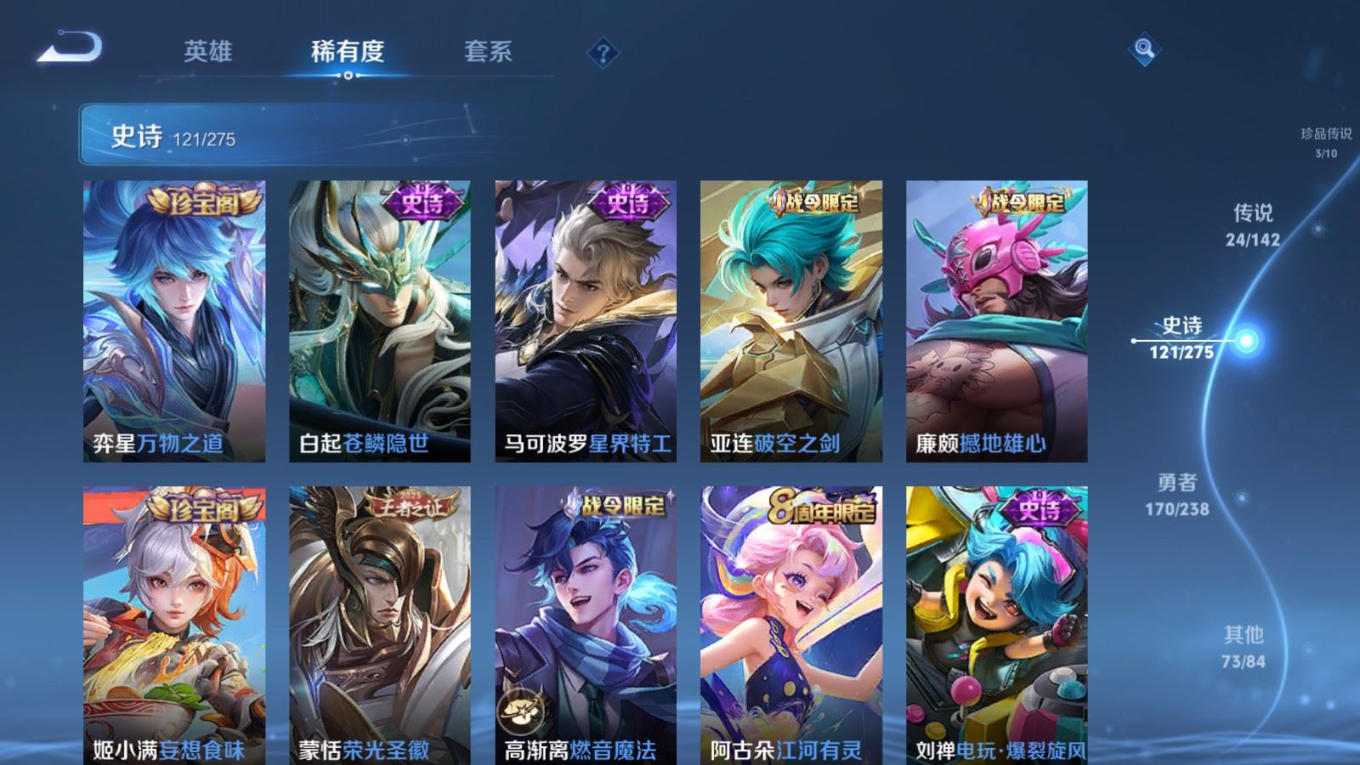 WZQM4334040王者荣耀账号详情图14