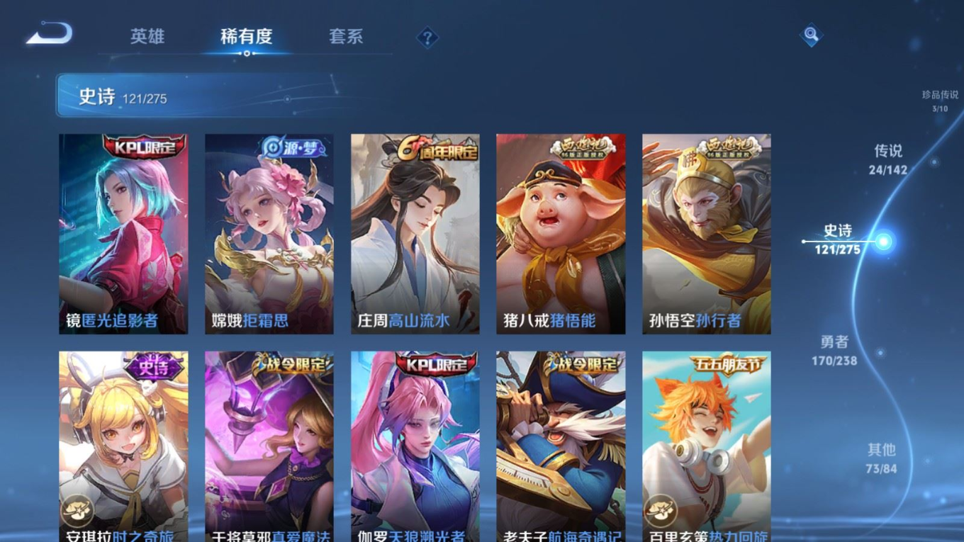 WZQM4334040王者荣耀账号详情图16