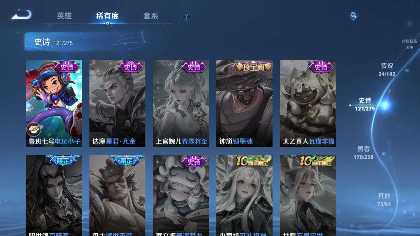 WZQM4334040王者荣耀账号详情图25