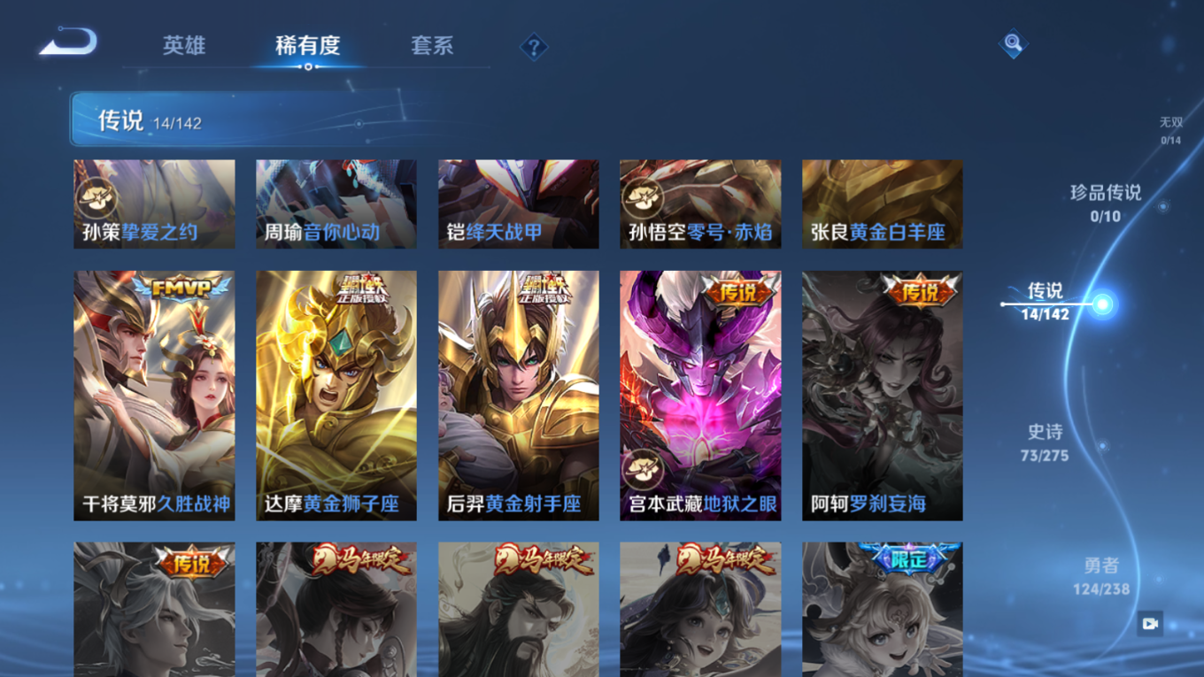 WZQM4334069王者荣耀账号详情图9