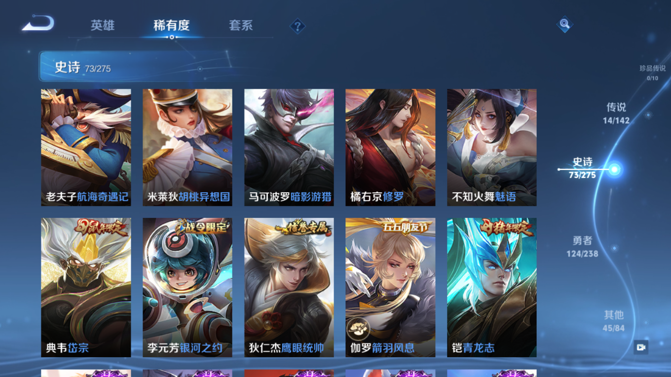 WZQM4334069王者荣耀账号详情图13