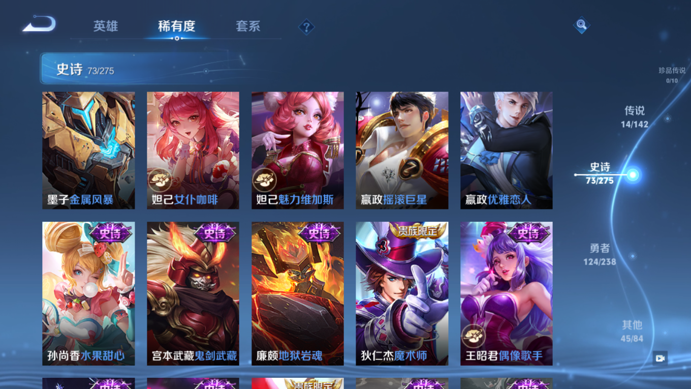 WZQM4334069王者荣耀账号详情图17