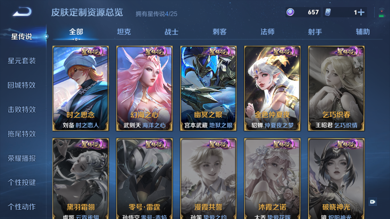 WZQM4334069王者荣耀账号详情图19