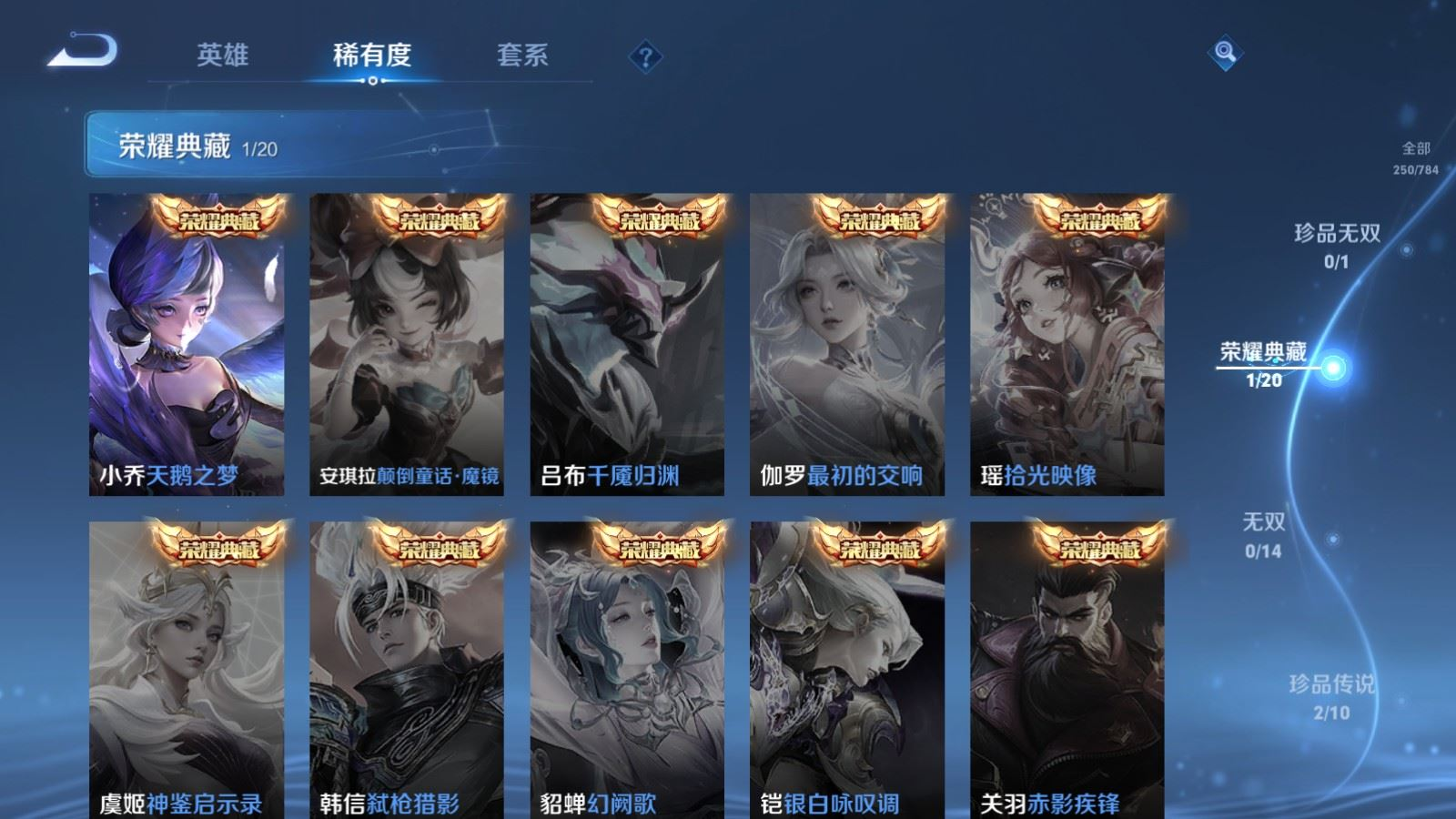 WZQM4334070王者荣耀账号详情图6