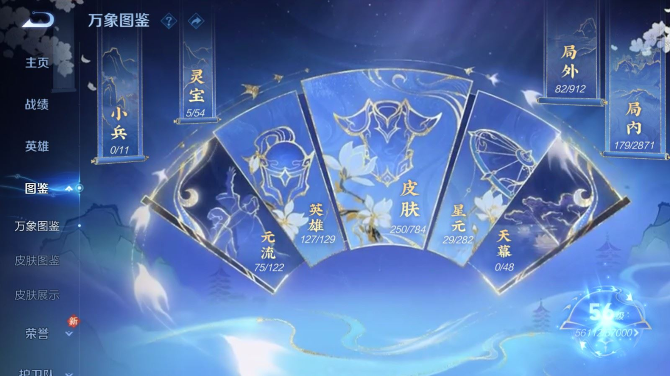 WZQM4334070王者荣耀账号详情图7