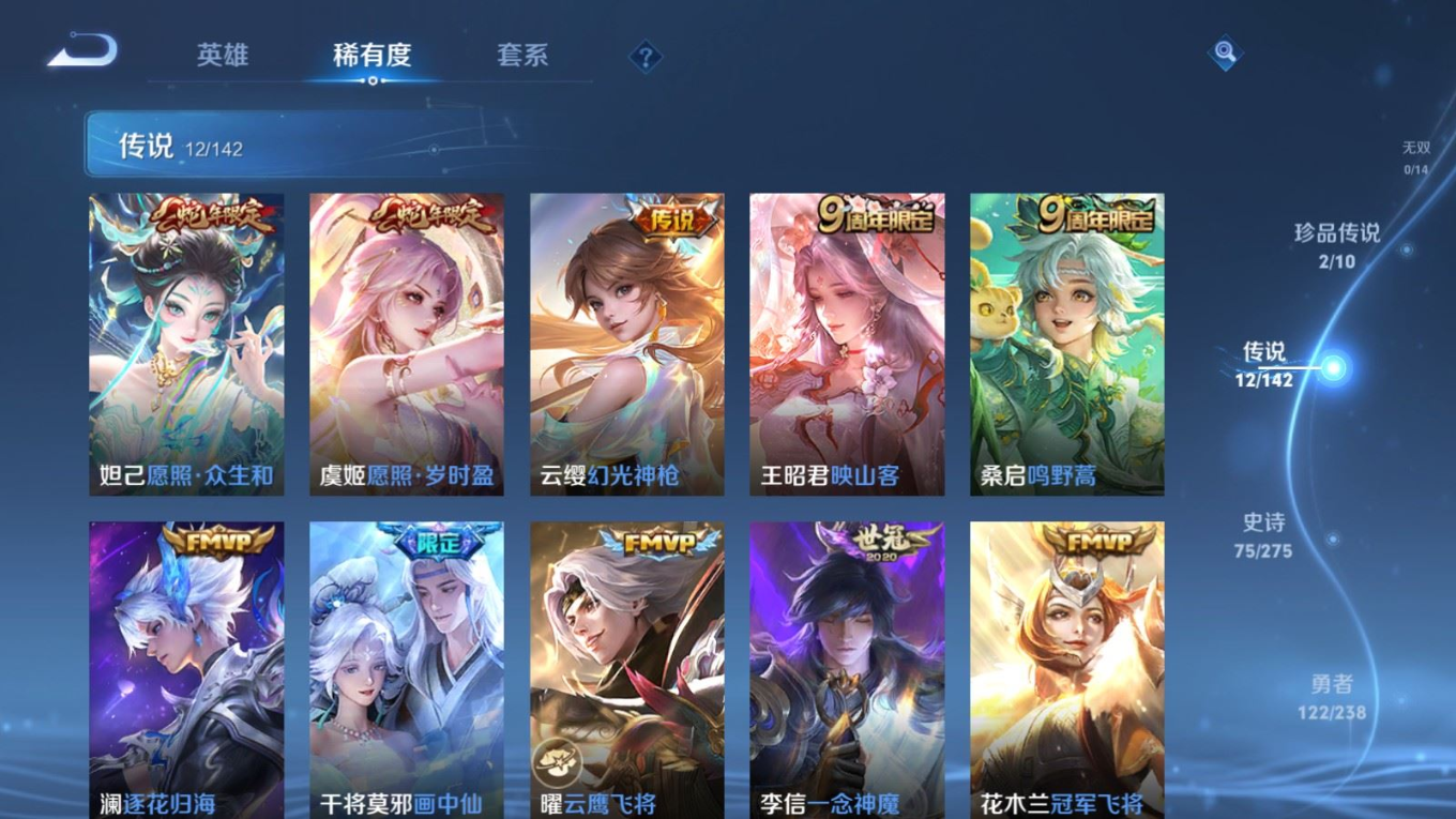 WZQM4334070王者荣耀账号详情图9