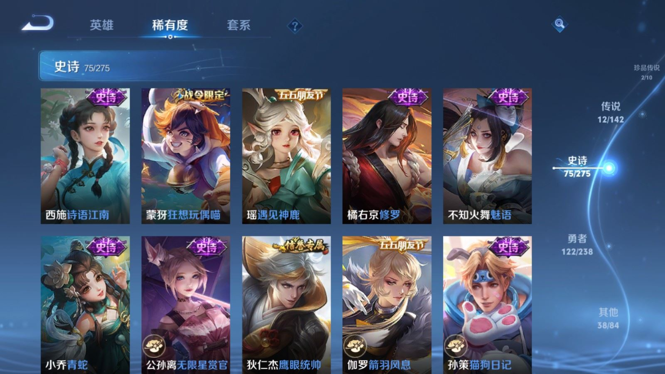 WZQM4334070王者荣耀账号详情图15