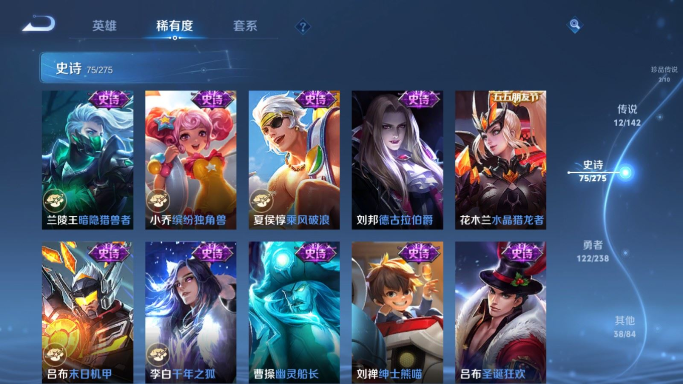 WZQM4334070王者荣耀账号详情图14