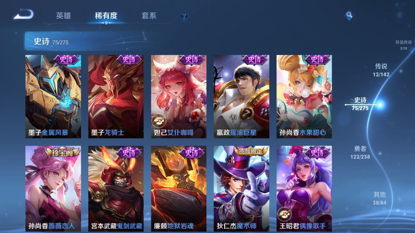 WZQM4334070王者荣耀账号详情图18