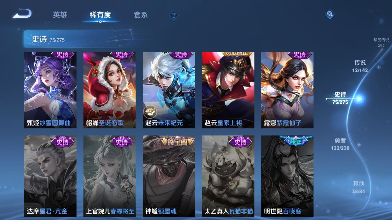 WZQM4334070王者荣耀账号详情图17