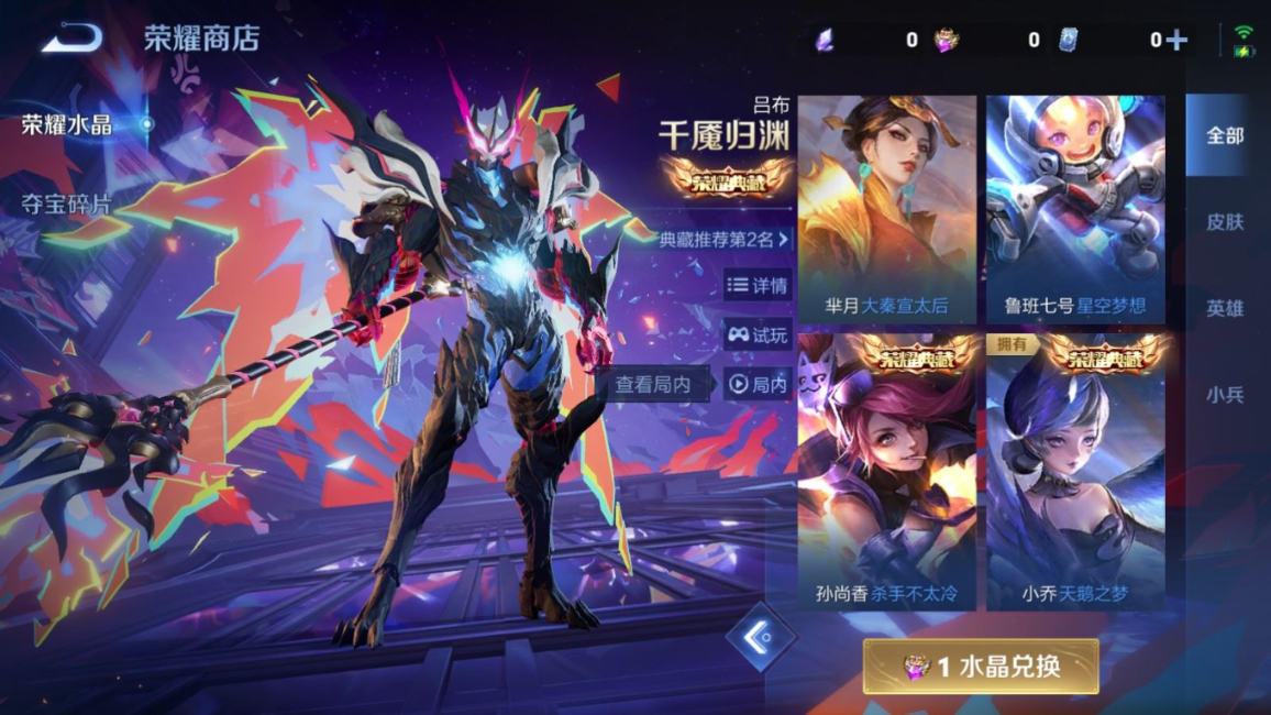 WZQM4334070王者荣耀账号详情图23