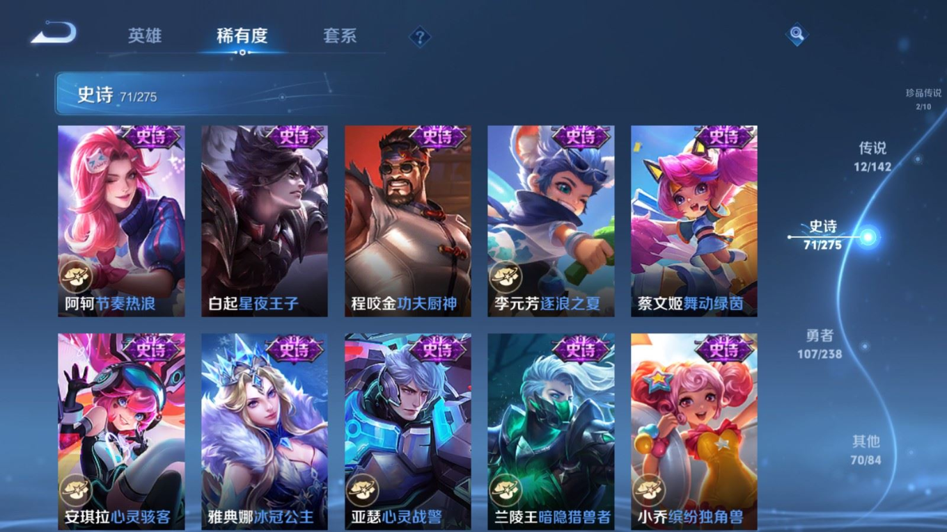 WZQM4334084王者荣耀账号详情图15