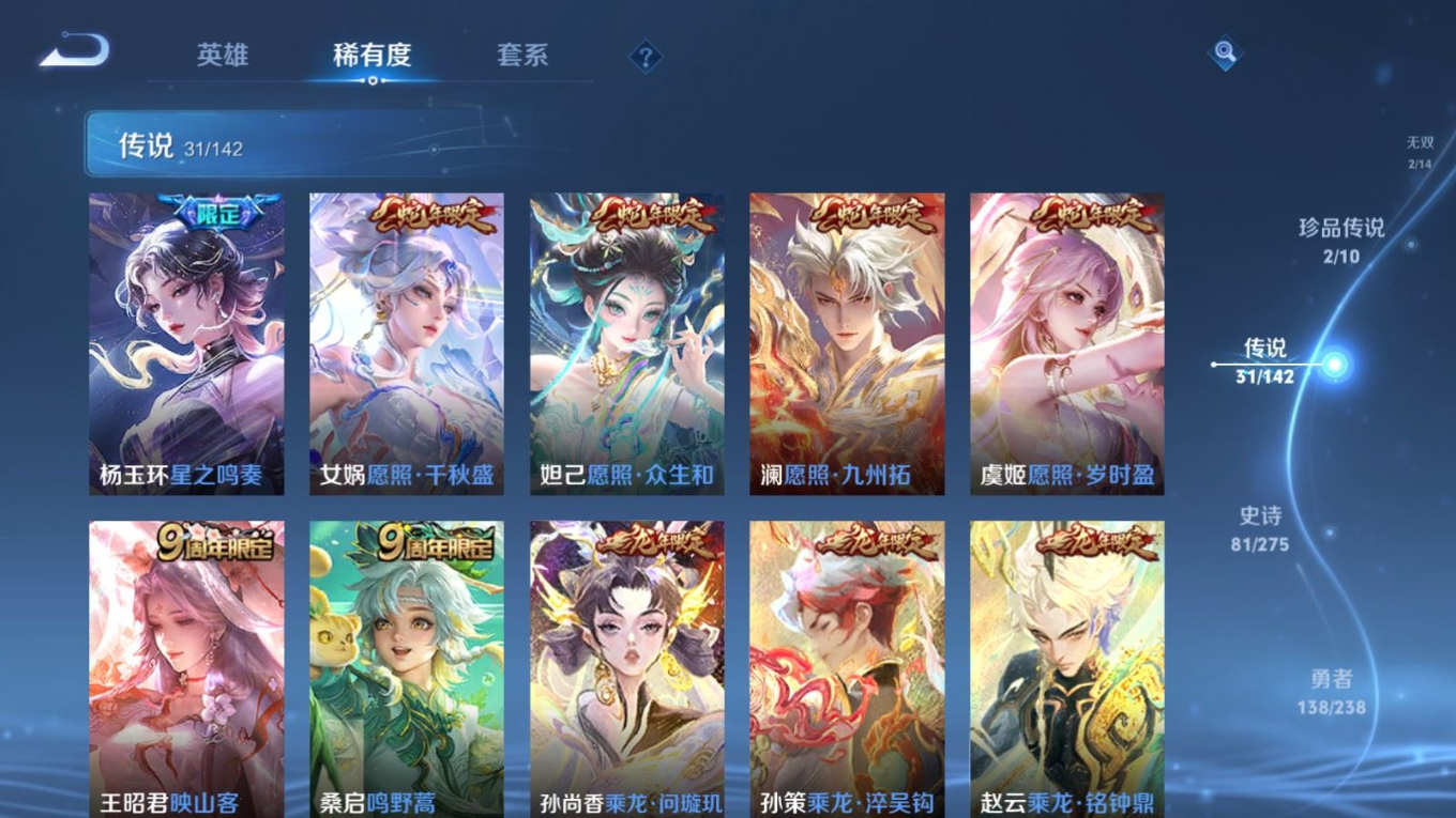 WZQM4334085王者荣耀账号详情图9