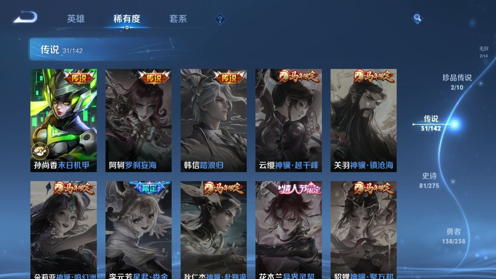 WZQM4334085王者荣耀账号详情图11