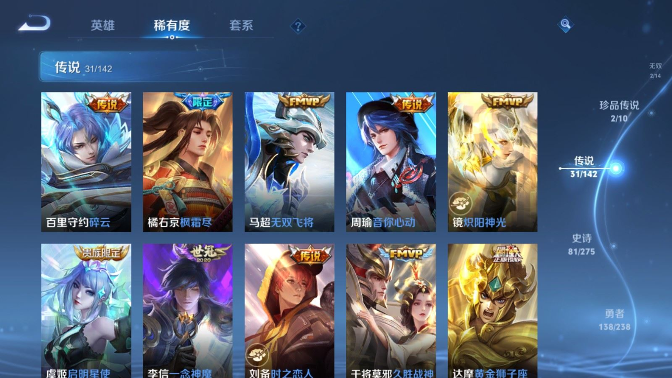 WZQM4334085王者荣耀账号详情图13