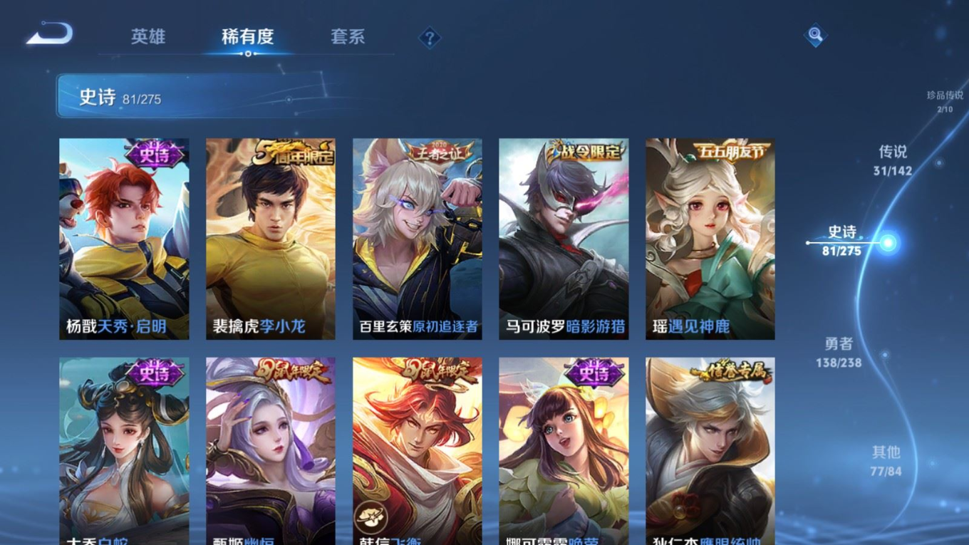 WZQM4334085王者荣耀账号详情图16