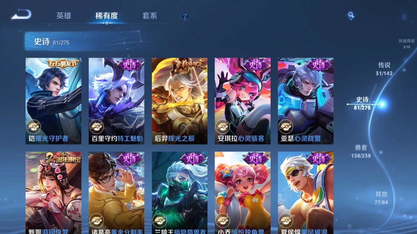 WZQM4334085王者荣耀账号详情图19