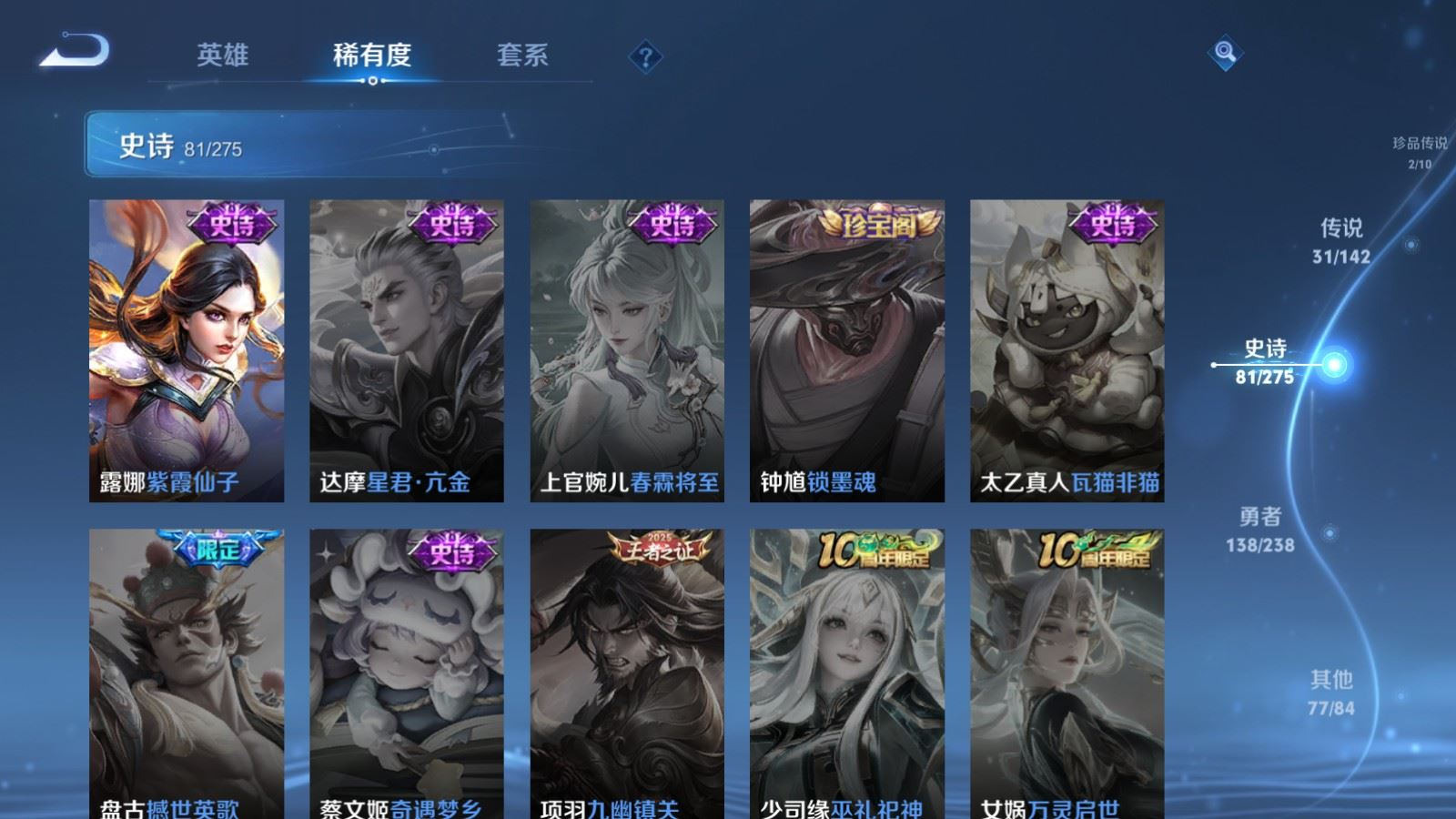 WZQM4334085王者荣耀账号详情图20