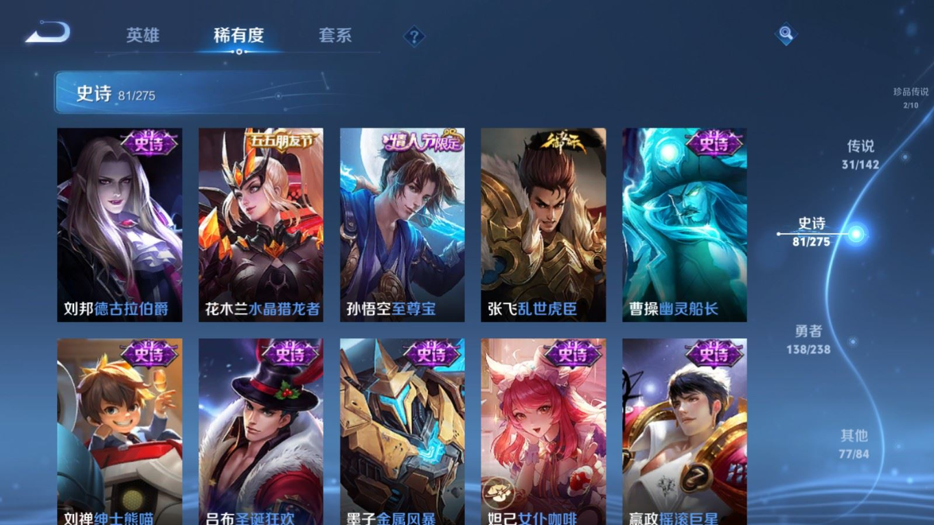 WZQM4334085王者荣耀账号详情图21