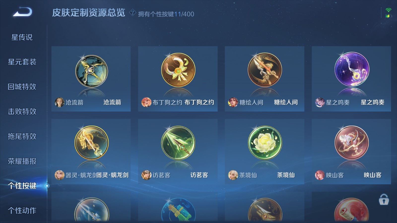 WZQM4334085王者荣耀账号详情图24