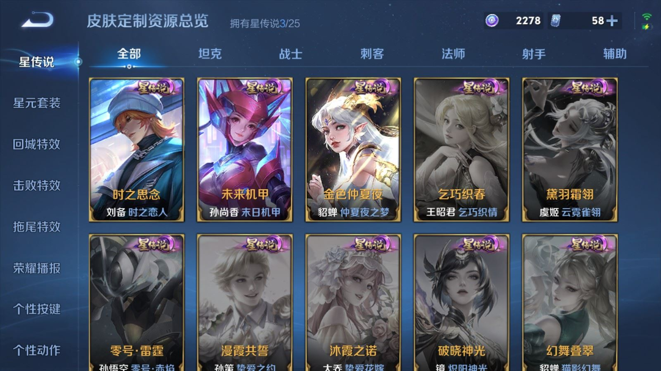 WZQM4334085王者荣耀账号详情图25