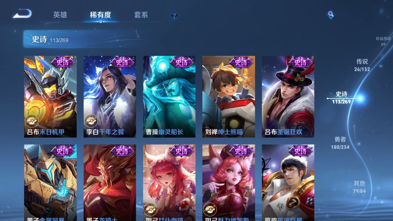 WZQM4334096王者荣耀账号详情图21