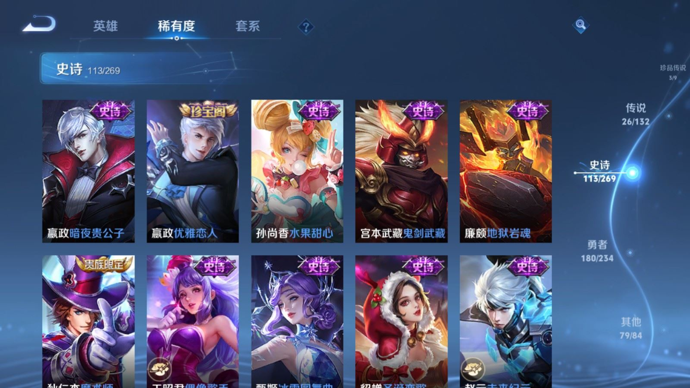 WZQM4334096王者荣耀账号详情图23