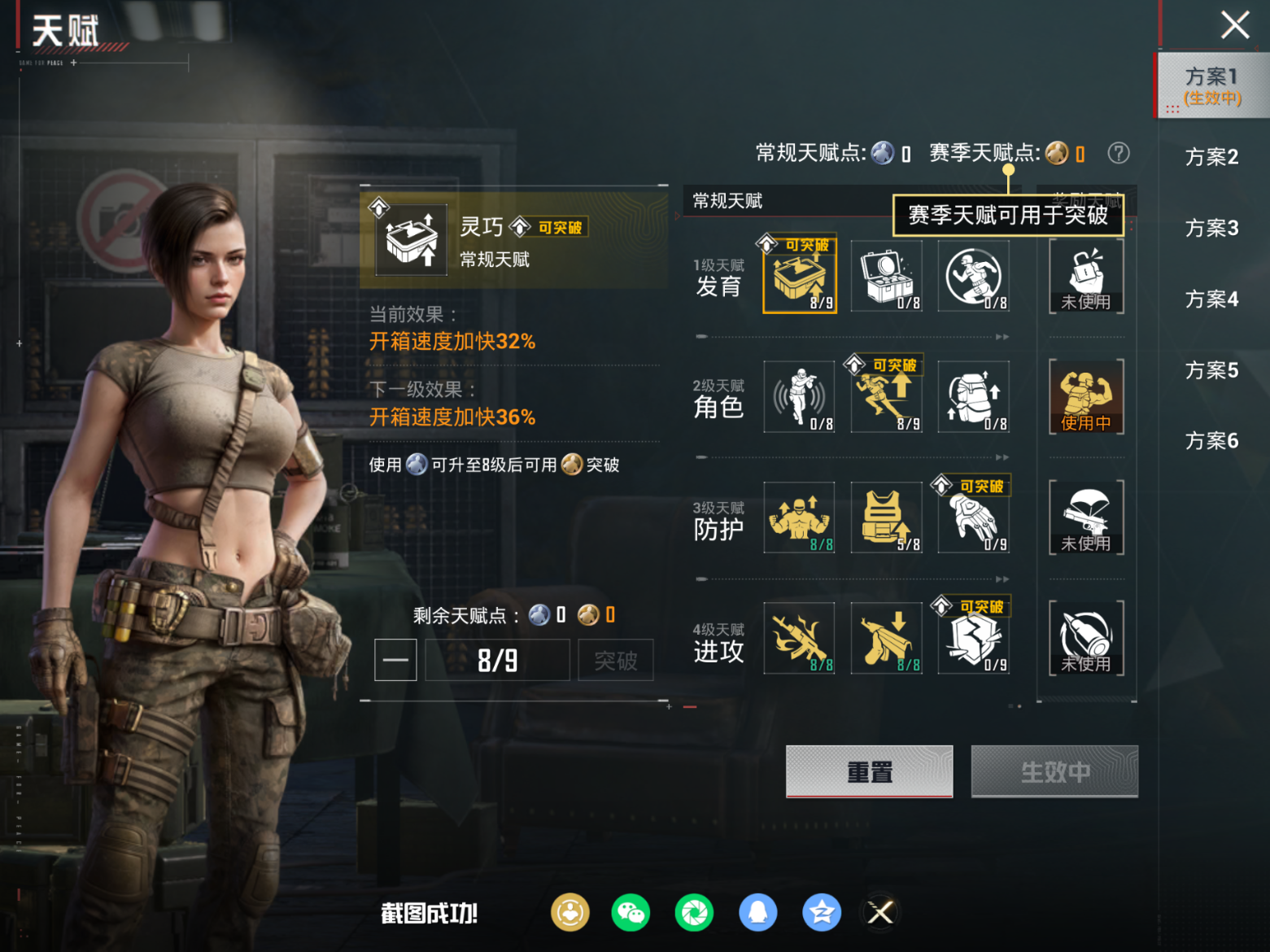 HPQM4192979和平精英账号详情图18