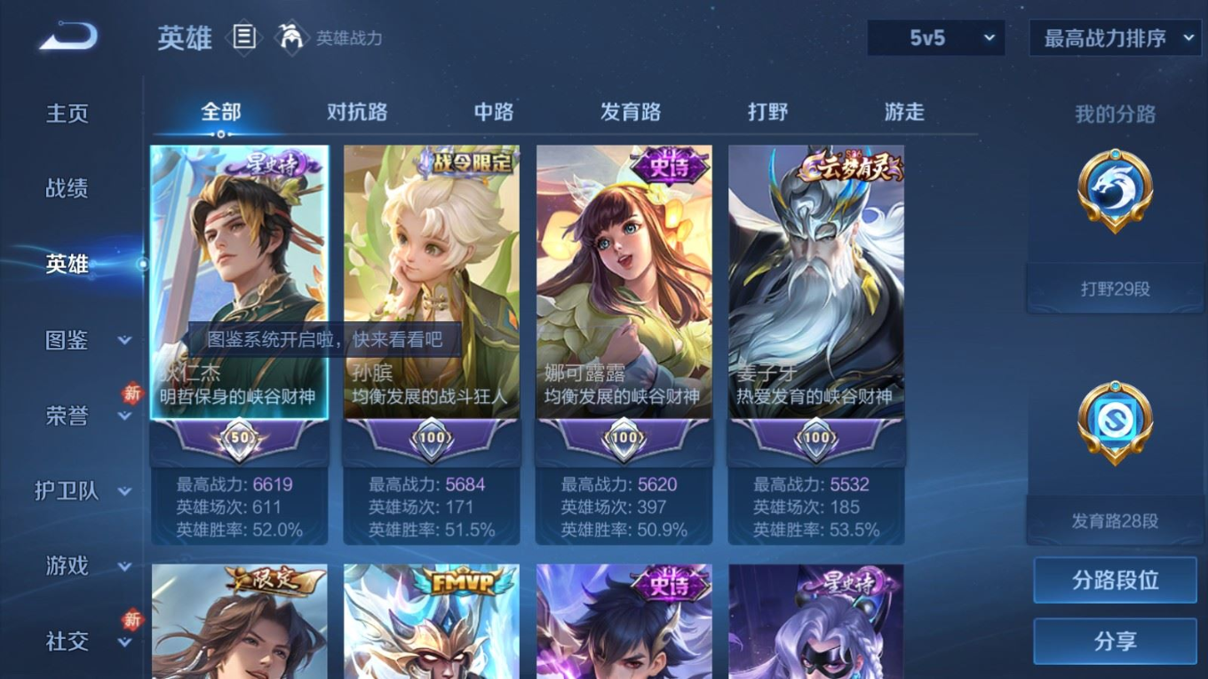 WZQM4334154王者荣耀账号详情图5