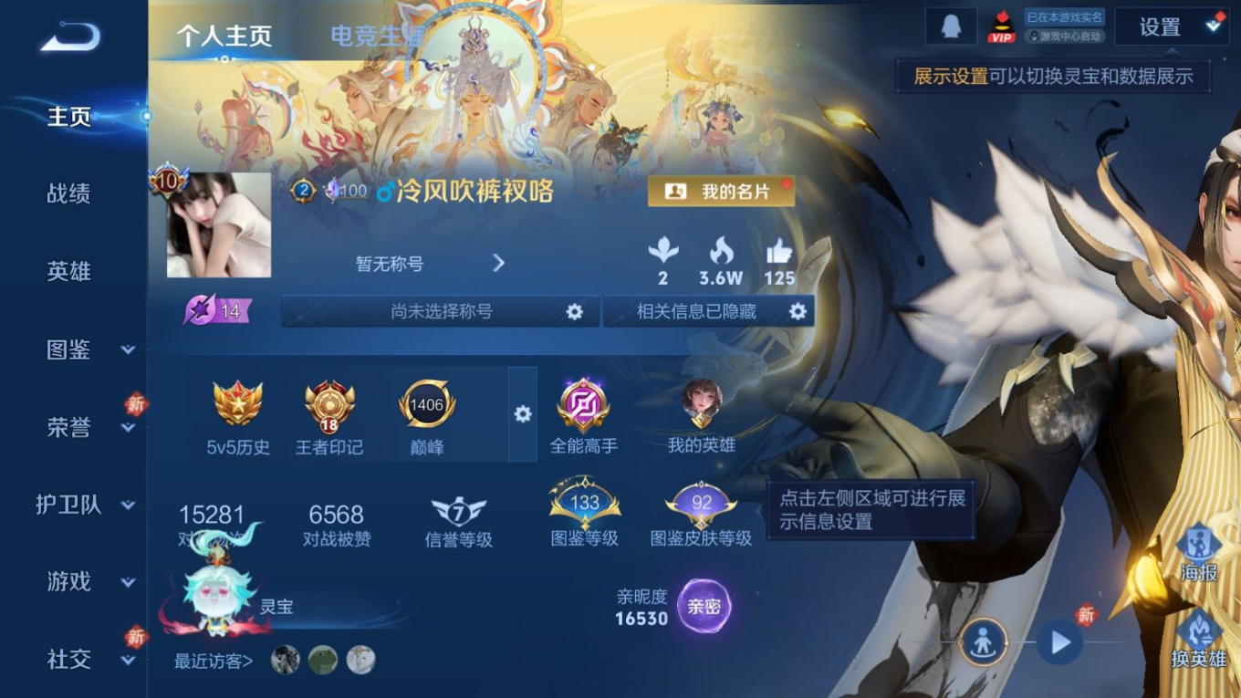 WZQM4334154王者荣耀账号详情图3